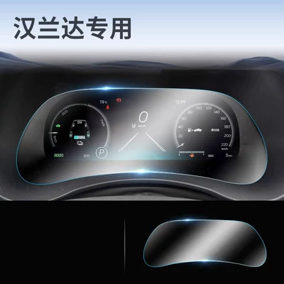 Car paint protective film — Highlander/Crown/RAV4 screen tempered film - 24-models-of-highlanderland-cruiser-lcd-instrument-panel-tpu-soft-film-other