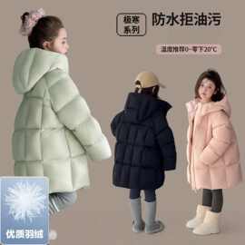 儿童三防长款羽绒服男女童极寒白鸭绒连帽宽松过膝中大童羽绒外套