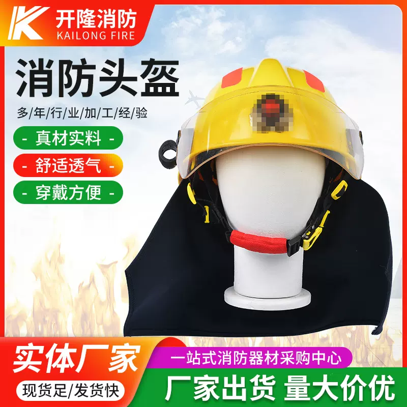 消防头盔 森林消防应急救援防护头盔扑火隔热帽防护防砸头盔