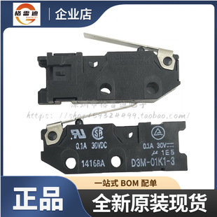 Original Genuine D3M-01K1-3 Omron Omron Micro Switch Travel Switch Normally Open in Stock