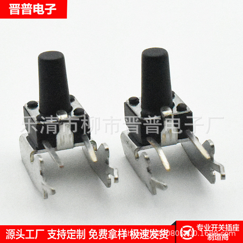 轻触开关 6*6下支架按键开关 6*6侧按下支架微动开关6*6*15 16 17