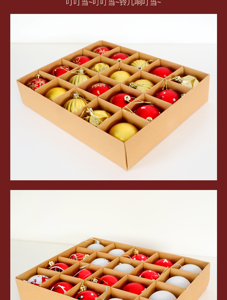 圣诞球礼盒_10.jpg