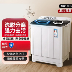 双桶家用宿舍大容量双缸波轮小型租房老式10商用半自动洗衣机老款