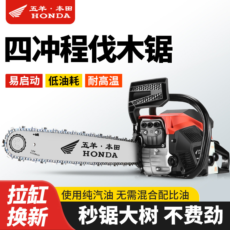 进口五羊本田大功率汽油锯纯汽油四冲程伐木锯大马力易启动砍树机