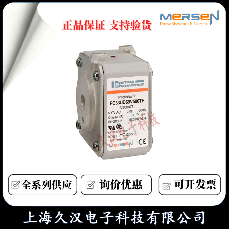 罗兰熔断器PC33UD69V550TF/W300077  PC33UD69V630TF/X300078