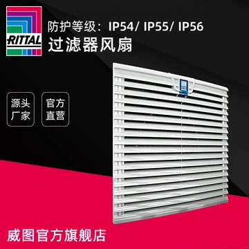 Ritu фильтрующий вентилятор SK фильтрующий вентилятор фильтр SK 3237,100/SK 3237,108