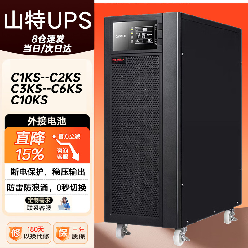 Santak Ups Power Supply C1Ks/C2Ks/C3Ks/C6Ks/C10Ks Online Server Room Equipment for Voltage Stabilization and Power Outage Protection Santak Ups Power Supply C1Ks/C2Ks/C3Ks/C6Ks/C10Ks Online Server Room Equipment for Voltage Stabilization and Power Outage Protection