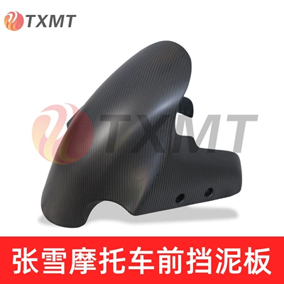 Suitable for Zhang Xue Motorcycle 820Rr Carbon Fiber Modified Shell Front and Rear Fenders, Rear Mudguard, Rear Fender (Motorcycle Fender) - matte-carbon-fiber