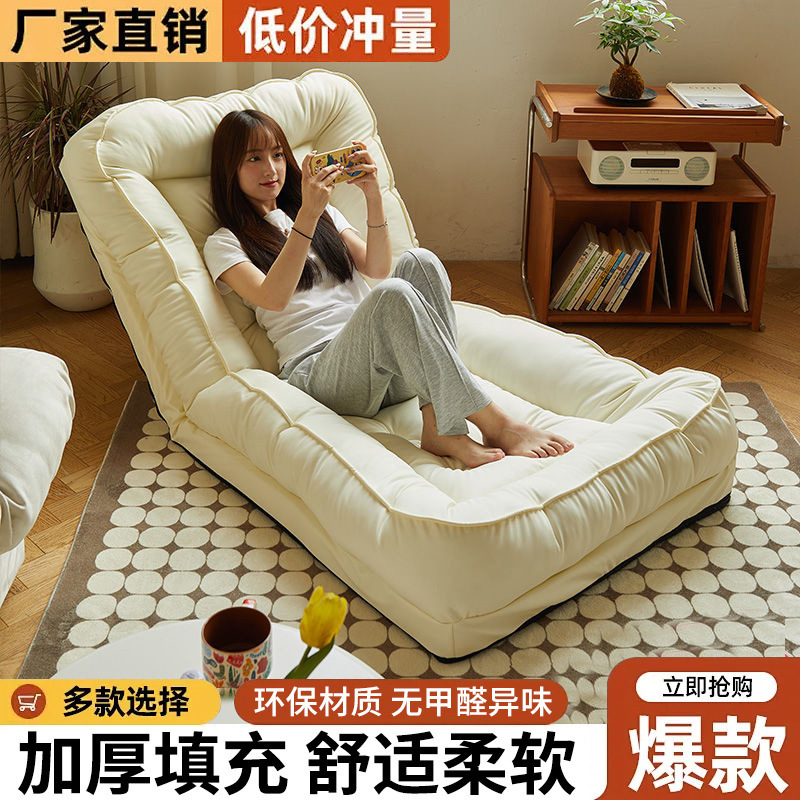 Lazy Sofa, Foldable Tatami Soft Sofa Bed, Dual-Purpose Balcony Leisure Chair, Human Dog Bed, Bay Window Lounge Chair Lazy Sofa, Foldable Tatami Soft Sofa Bed, Dual-Purpose Balcony Leisure Chair, Human Dog Bed, Bay Window Lounge Chair