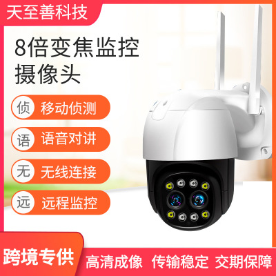 4K 8MP 双目球机 8倍变焦监控摄像头雄迈 无线wifi双目小球机|ru