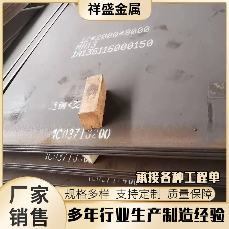 NM450耐磨钢板批发MN13耐磨衬板复合耐磨板钢板加工钢板切割