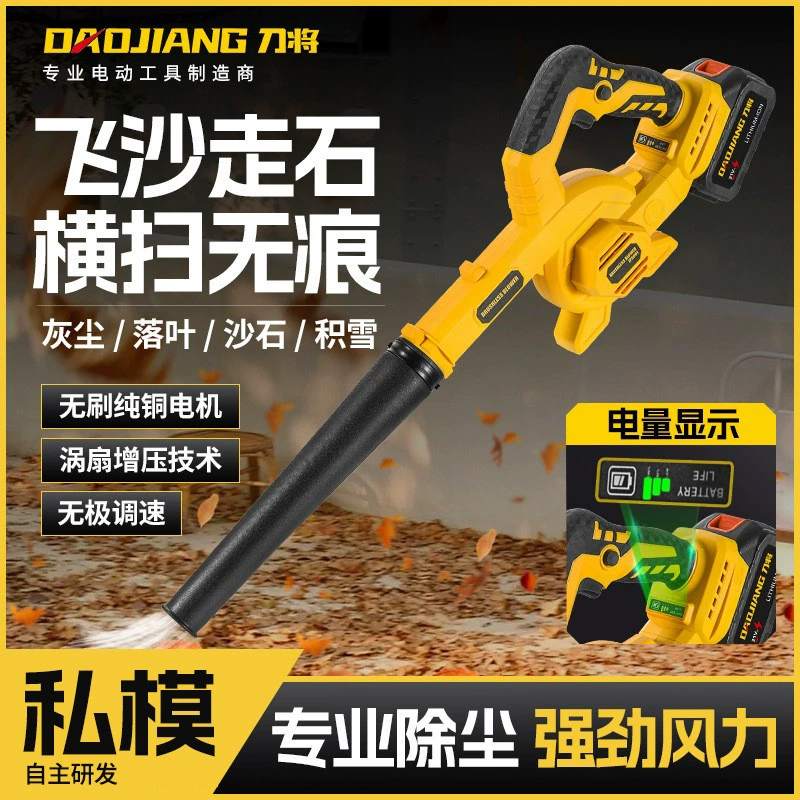 Высокомощная бесщеточная воздуходувка для уборки снега и пыли, для использования на улице и дома, для международной торговли