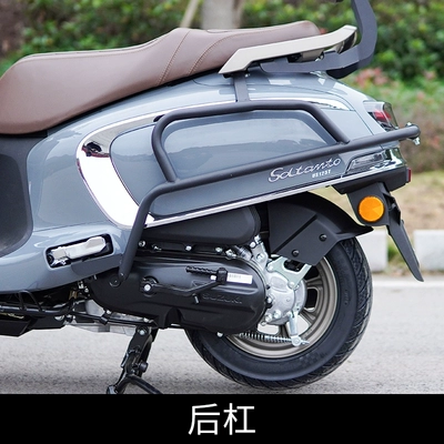Suitable for Suzuki US125 bumper Motorcycle bumper - a-set-of-rear-bumps