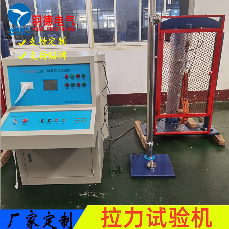 厂家优惠直销拉力试验机 安全工器具力学拉力试验机-厂家售后
