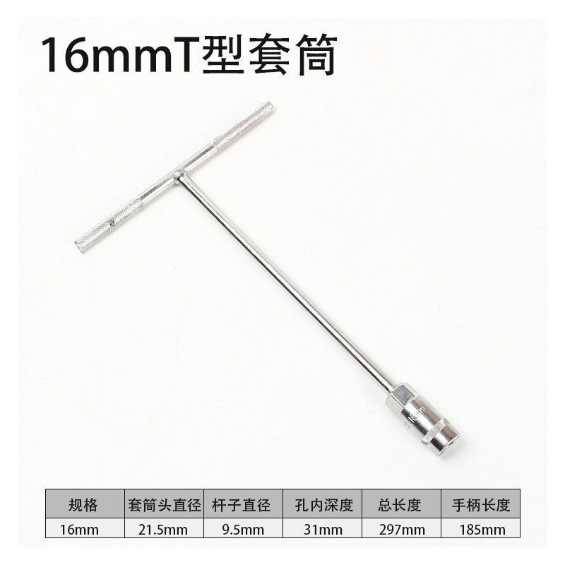 Llave de Tubo en T Original, Hexagonal Externa, Tipo T 14, Herramienta de Reparación Multifuncional para Automóviles y Motocicletas