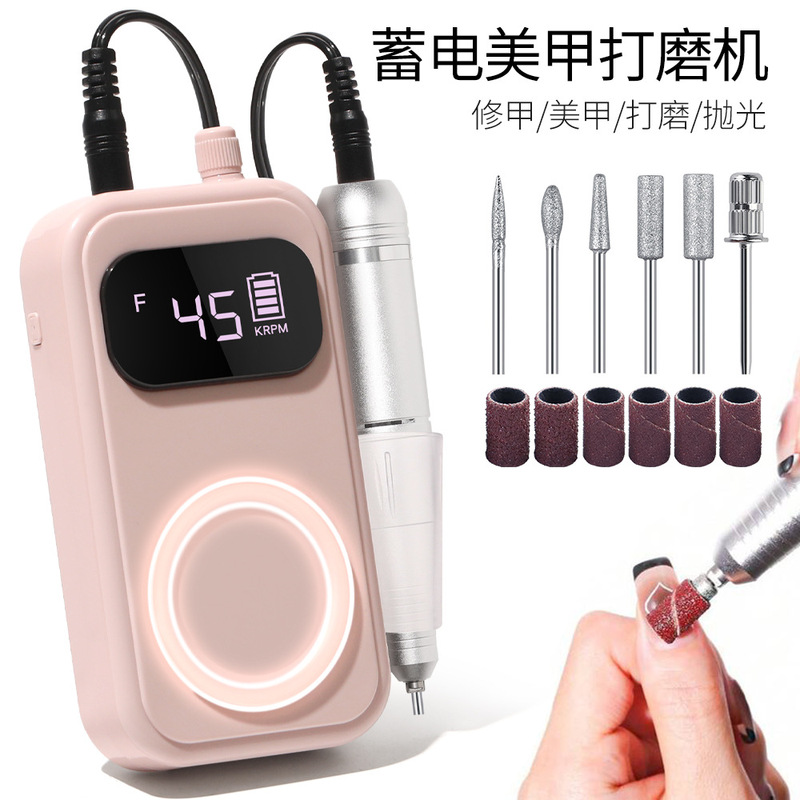 新款蓄电指甲打磨机 指甲面抛光打磨充电款美甲打磨机快速卸甲机|undefined