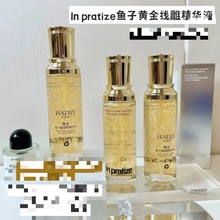 IN PRATIZE 鱼子黄金线雕精华液IN PRATIZE 鱼子黄金线雕精华液