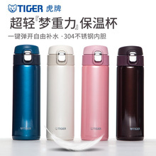 虎牌进口不锈钢保温杯简约LOGO制定便携车载弹盖水杯24小时长保温