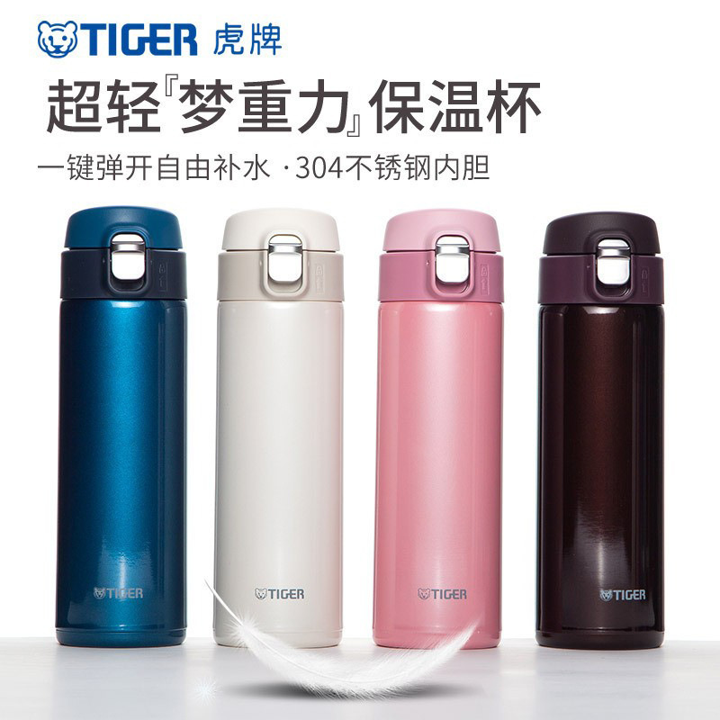 虎牌进口不锈钢保温杯简约LOGO制定便携车载弹盖水杯24小时长保温