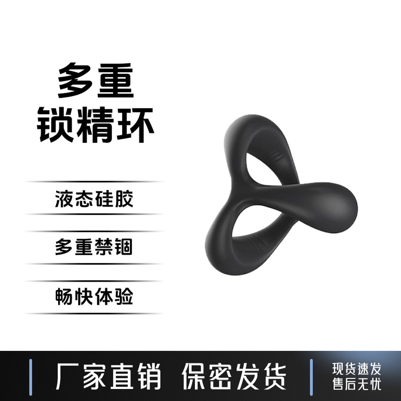 Trapped Beast Amazon Foreign Trade Male Double Ring Stenoid Ring Soft Glue Penis Ring Male Delay Ring Sex Adult Products