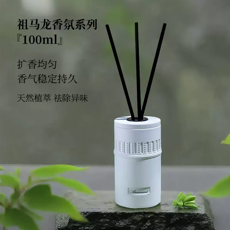 爆款祖马龙香薰室内持久散香藤条扩香香氛摆件礼盒高级感无火香薰
