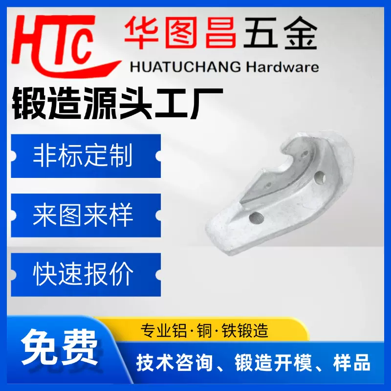 铝合金锻造加工 热冲热锻  精密机加工件 6061T6锻造件 非标定制