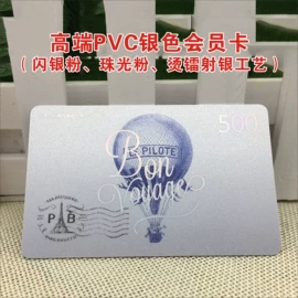 塑料印刷;其他智能卡;射频卡