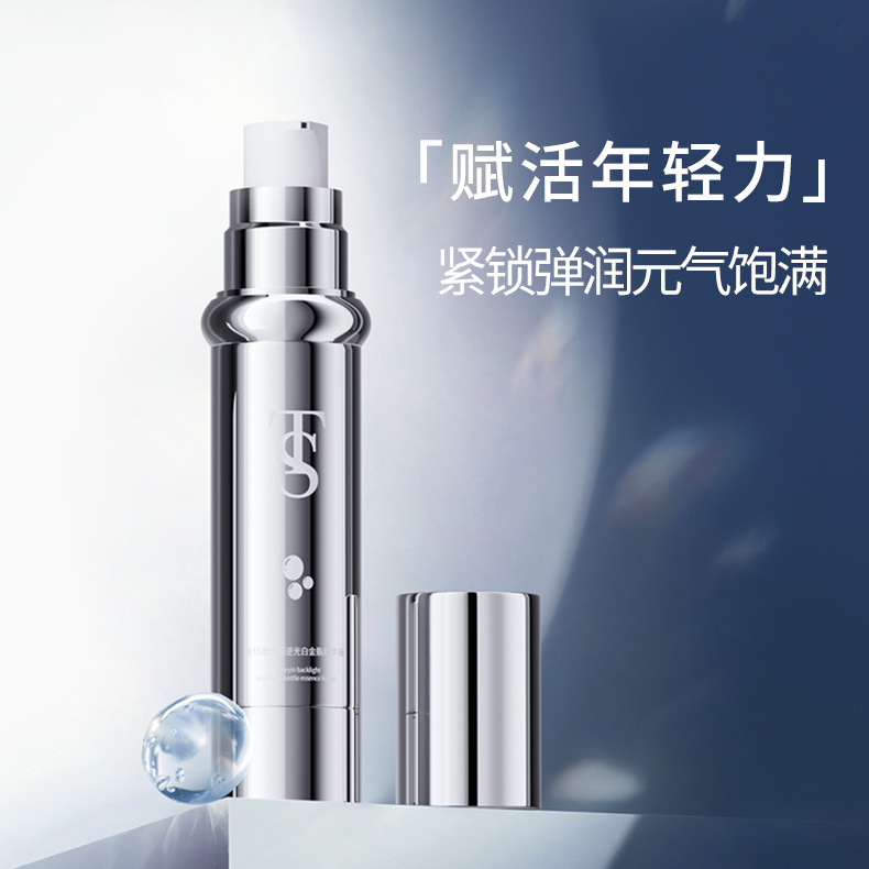 TS玻色因逆光白金瓶精华液滋润保湿细腻多效白金瓶|undefined