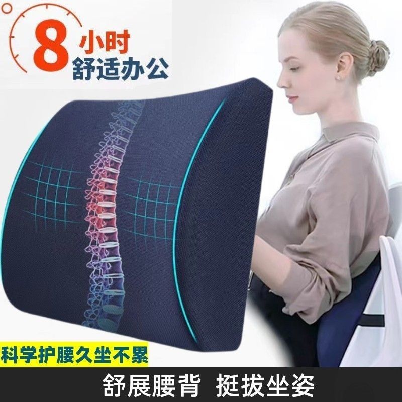 Cushion Office Lumbar Cushion Seat Sedentary Waist Support Pregnant Women Lumbar Cushion Car Memory Foam Chair Back Cushion Manufacturer