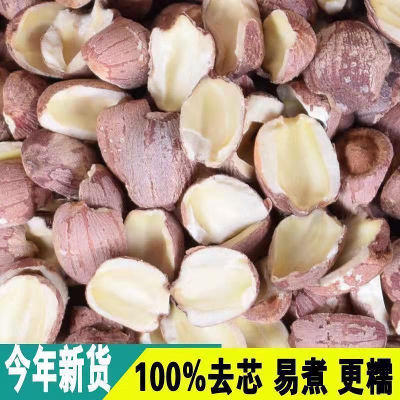 开边红莲子干货去芯无硫半边莲干货红皮莲带芯湖南湘潭红莲子批发