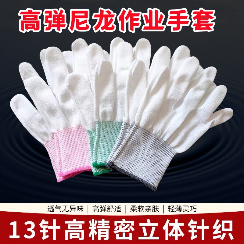 13-Pin Nylon Glove Core Thin Style Ceremonial Gloves Lightweight Breathable Dustproof Precision Work Dust-Free Gloves 13-Pin Nylon Glove Core Thin Style Ceremonial Gloves Lightweight Breathable Dustproof Precision Work Dust-Free Gloves