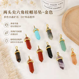 新品欧美外贸天然水晶六角柱吊坠 时尚简约金色铜帽头饰品diy项链