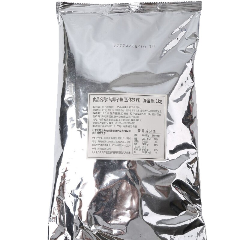 海南南国純粋ココナッツパウダー 海南特産 濃厚風味 インスタント朝食代替食 箱入り 原材料 ミルクティーショップ業務用|undefined