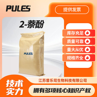 2-���� CAS̖��135-19-3 ������ ������b