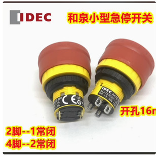 IDEC��ȪXA1E-BVһ�wXA1E-BV3U02R 3U01R�o��ֹͣ�_�P3U02R 3U01R