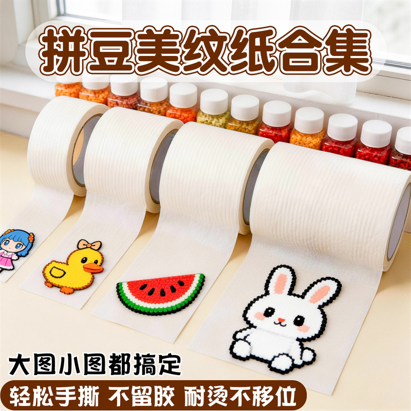 Masking Tape for Large-Scale Bead Art, Auxiliary Tool for Ironing Beads, Protective Template to Prevent Deformation, Adhesive Tape Masking Tape for Large-Scale Bead Art, Auxiliary Tool for Ironing Beads, Protective Template to Prevent Deformation, Adhesive Tape