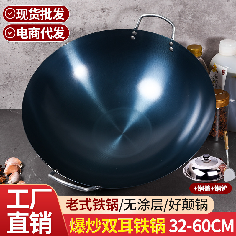 양쪽 손잡이가 있는 구식 무코팅 철냄비, 원형 바닥, 가스레인지용, 생철냄비, 들러붙지 않는 요리용 철냄비