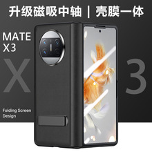 适用华为MateX3全包真皮保护套X2磁吸铰链自带支架壳膜一体手机壳