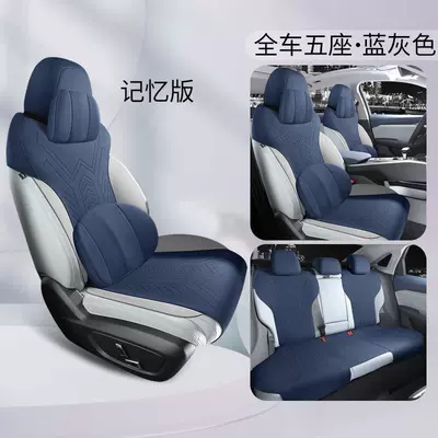 Seat Cover Supplies, Modelə uyğun (Original) oturacaq örtükləri - gray-blue-star-rui-specialfull-car-memory-versionventilation-and-ventilation-special-car
