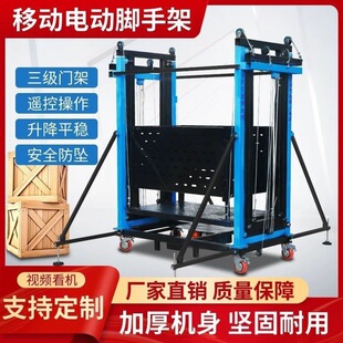 Electric Adjustable Scaffolding Mobile Outdoor Folding Remote Control Lifting Platform Decoration Hoist Construction Lift