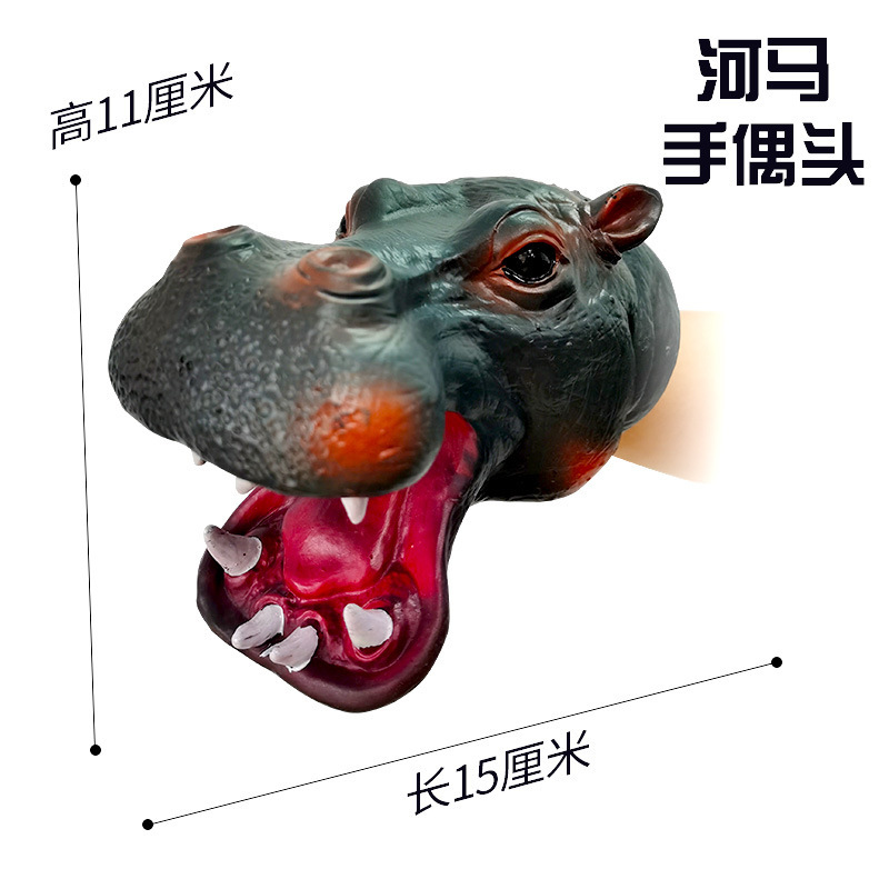 河马手偶