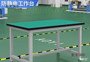 Anti-Static Workbench Work Table Assembly Table Packing Table Repair Table Workshop Table Heavy-Duty Table Metabo