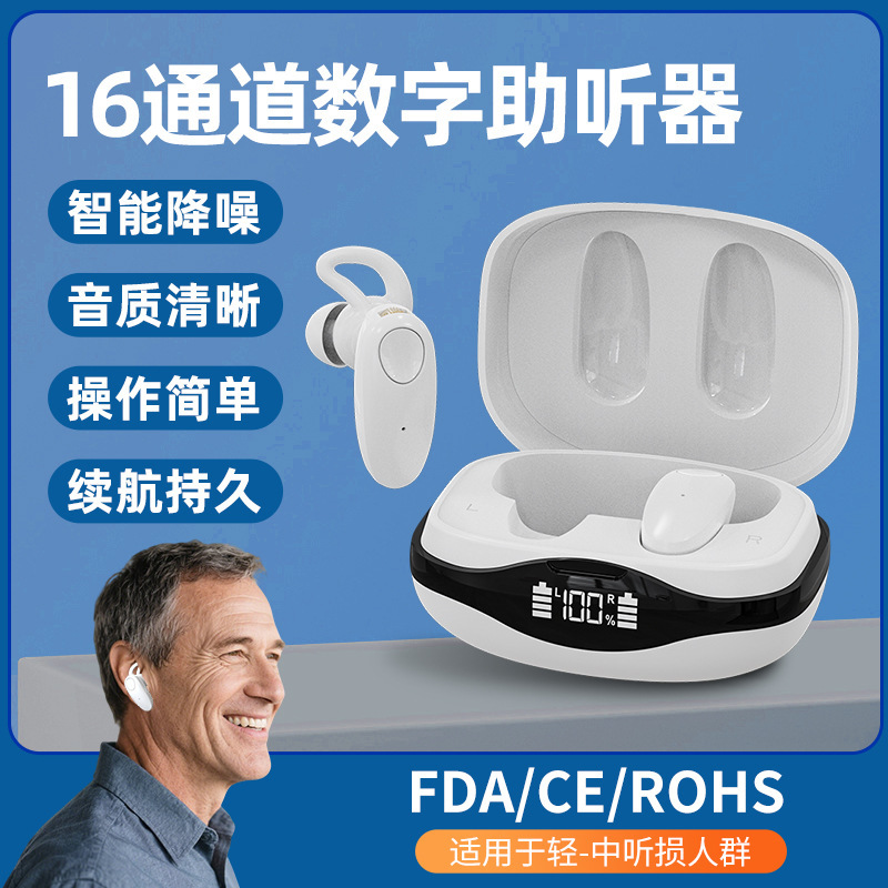 両耳補聴器耳内 DSP デジタルチップインテリジェントノイズリダクションデジタル補聴器 16 チャンネル高齢者専用|undefined