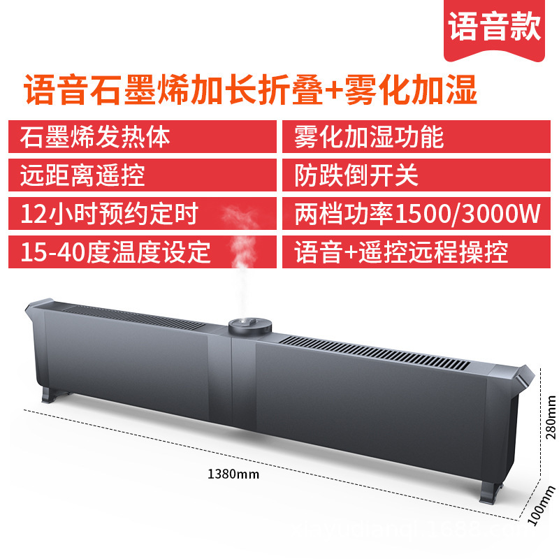 暖风机取暖器全屋大面积速热家用节能省电石墨烯暖气冬季浴室跨境|undefined