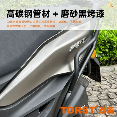 Motorcycle bumper | anti-collision exhaust bumper modification