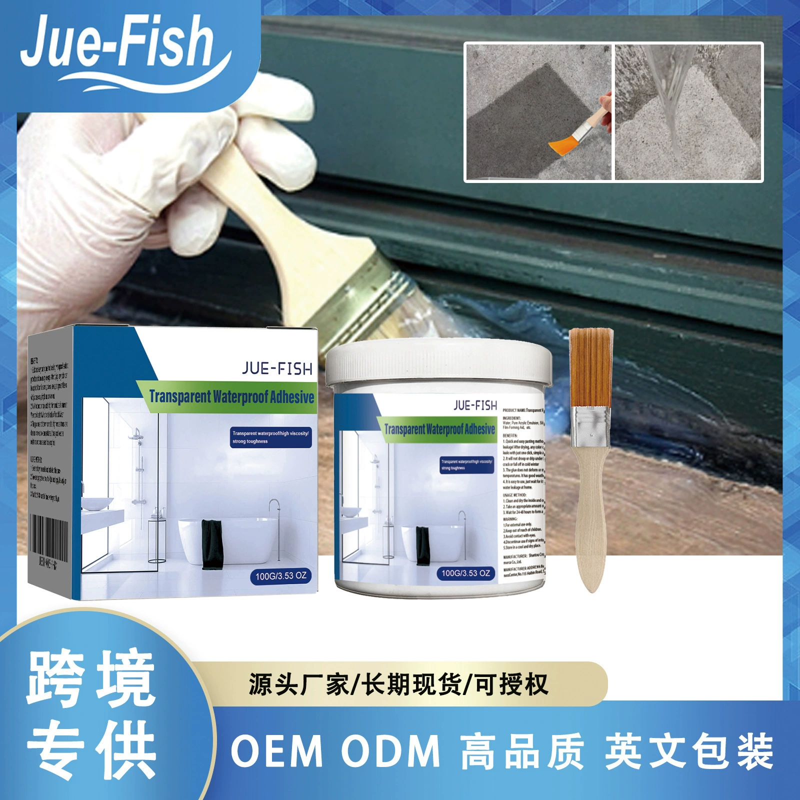 Jue-Fish Прозрачный водонепроницаемый клей Прозрачный водонепроницаемый покрытие Туалет балкон без разбивания кирпич крыша герметичный клей