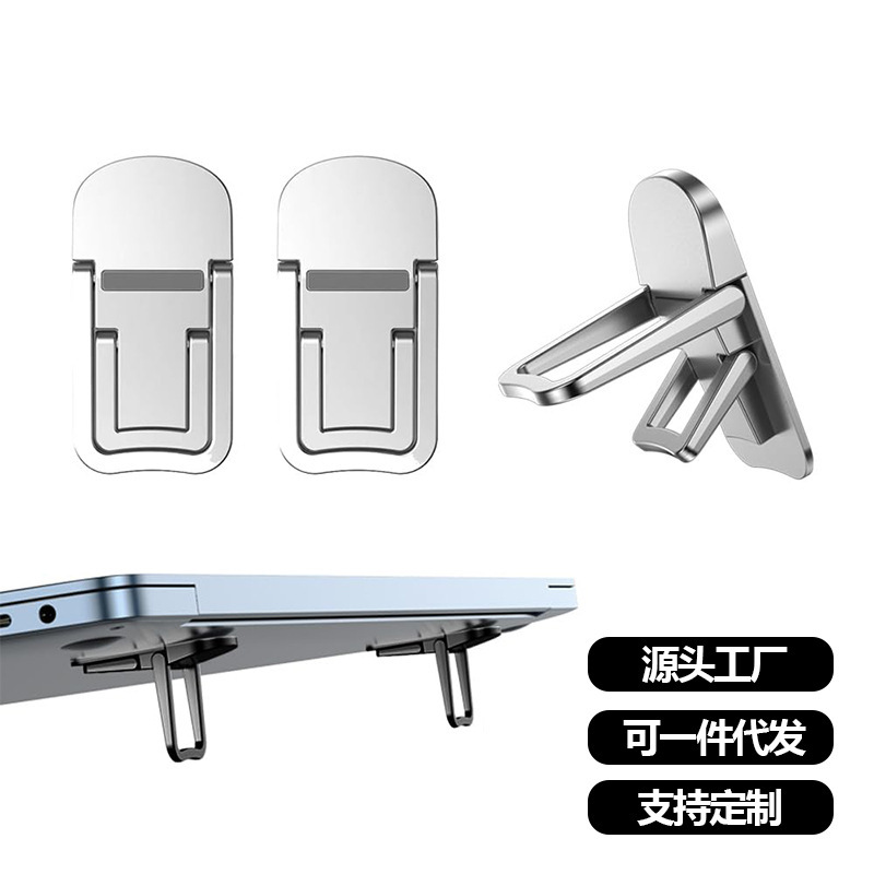 Mini laptop stand, invisible adhesive, height-increasing cooling rack, foldable storage foot pad support
