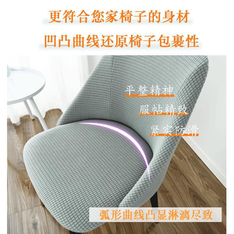 Cubierta de silla de comedor semicircular de grano de maíz simple moderno, respaldo de mesa de comedor para el hogar, funda de silla universal para cuatro estaciones, hogar