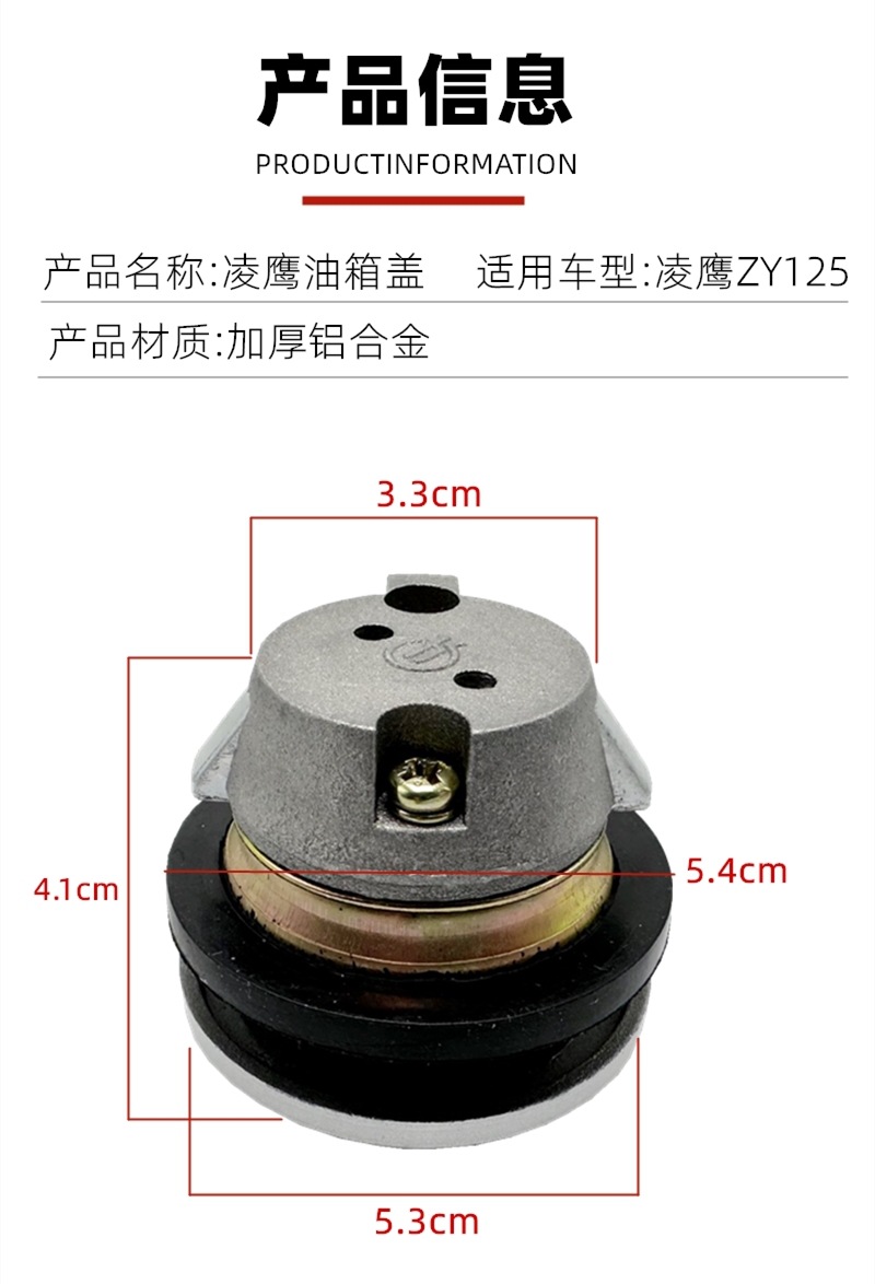 Scooter Lingying Yuexing 125 Motorcycle Fuel Tank Cap Fuel Tank Cap Lock Flying Eagle Fuel Tank Lock Head Universal for Many Cars