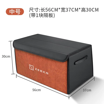Car storage bag/box: Storage Box Zeekr Geek - ji-krypton-standard-double-leather-model-vibrant-orange-medium-size-56x37x30-thickened-and-reinforcedwaterproof